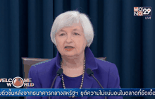 ตลาดหุ้นเอเชียดีดตัวขึ่นหลังเฟดขึ้นดอกเบี้ย