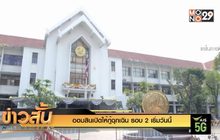 ออมสินเปิดให้กู้ฉุกเฉิน รอบ 2 เริ่มวันนี้
