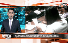 Motion News Break 3 (21-10-58)