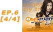 อรุณสวัสดิ์ Sunshine My Friend EP.06 [4/4]