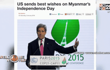 สหรัฐฯ ส่งสาส์นแสดงความยินดีวันชาติเมียนมา