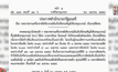 “น้องเมย์” รับเครื่องราชฯ หลังยึดมือ 1 โลก