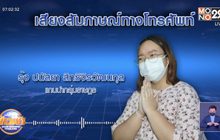 ศาลอนุญาตปล่อยตัว “รุ้ง” พร้อมกำหนด 3 เงื่อนไข