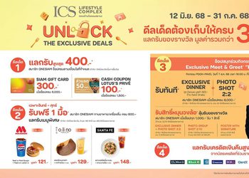 ไอซีเอส ชวนช็อปฉ่ำกลางปีกับแคมเปญ “ICS UNLOCK THE EXCLUSIVE DEALS” ดีลเด็ดที่มีแต่คุ้ม แลกรับของรางวัลมูลค่ารวมกว่า 3 แสนบาท และลุ้นร่วมโมเม้นท์สุดฟินกับคู่จิ้นสุดฮอต “พูห์-พาเวล”