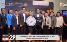 มิวเซียมสยาม จับมือ ททท. นำร่องพิพิธภัณฑ์ไทย 32 แห่ง พัฒนางานบริการ ตามแนวทาง SHA