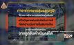 สุวรรณภูมิคุมเข้มแฟนคลับศิลปินเกาหลี