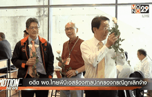 Motion News Break 3 (27-10-58)