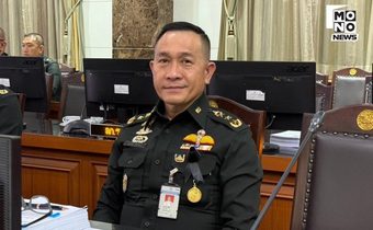 กอ.รมน. ร่วมประชุมคณะอนุกรรมการปรับปรุงแผนที่แนวเขตที่ดินของรัฐ (One Map) ครั้งที่ 2/2568