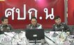 สอบนายสิบตำรวจเป็นโมฆะหลังพบทุจริต