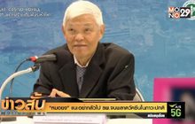 “หมอยง” แนะอย่ากลัวไป รพ. จนพลาดรับวัคซีนในภาวะปกติ