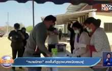 “ทนายษิทรา” ลงพื้นที่ดูจุดพบศพน้องชมพู่