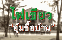 The Day News Update 14-10-58