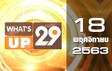 What’s Up 29 18-11-63