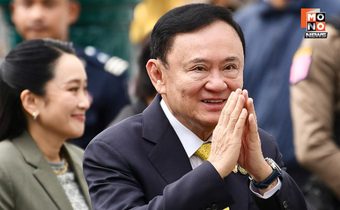 ทางเดินนี้เลือกเอง! “ทักษิณ” น้อมรับคำพิพากษา ลั่น แม้วันนี้ไร้อิสรภาพ แต่ขอรับใช้ชาติต่อไป