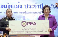 PEA ผนึก 4 หน่วยงาน จัดโครงการ “ราษฎร์ รัฐ ร่วมใจ ช่วยภัยแล้ง”