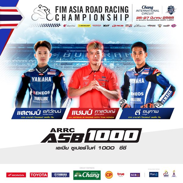 Asia Road Racing Championship 2022