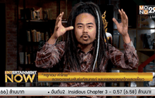 ครูทอม คำไทย สุดยอดแฟนพันธุ์แท้สุนทรภู่ ตอนที่ 1