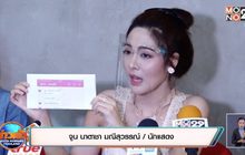 “จูน นาตาชา” โชว์หลักฐาน! จ่อฟ้องเอาผิดผู้จัดดังเบี้ยวค่าตัว