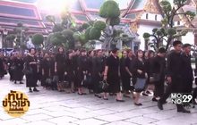 ประชาชนหลั่งไหลสักการะพระบรมศพ