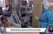 สถานการณ์โควิด-19 ในต่างประเทศ 30-04-63