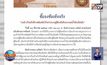 ราชทัณฑ์สั่งย้ายผู้คุม ราดน้ำร้อนใส่หลังผู้ต้องขัง