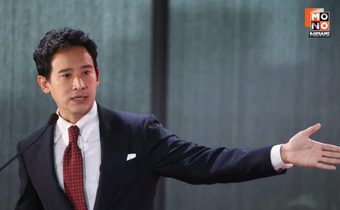 “พิธา” สวน “ธนกร” ลั่น ทหารมีไว้ “ปกป้องประเทศ” ไม่ใช่ “ปกครองประเทศ”