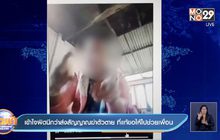 เข้าใจผิดนึกว่าส่งสัญญาณฆ่าตัวตาย ที่แท้ขอให้ไปช่วยเพื่อน