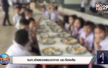 จนท.เข้าตรวจสอบอาการ นร.ท้องเสีย