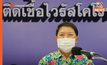 อนามัยโพลชี้ ปชช. กังวลโควิด-19 ระบาดช่วงสงกรานต์ ร้อยละ 77 ย้ำหลัก ‘UP – VUCA’ สร้างเกราะป้องกัน