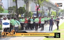 ผู้ขี่ “ไลน์แมน” เรียกร้องอัตราส่วนแบ่งที่เป็นธรรม