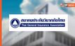 บอร์ดส.วินาศภัย ไฟเขียว ยื่นอุทธรณ์บอร์ดคปภ. ยกเลิก2คำสั่งประกันโควิด