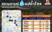 “น้ำโขง” แล้งหนัก ย้อนปมปัญหา “เขื่อนจิ่งหง”
