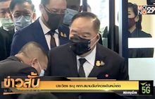 ประวิตร ระบุ คกก.สมานฉันท์ควรเดินหน้าต่อ