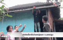 เร่งติดตั้งกริ่งบ้านหญิงชรา จ.นครปฐม