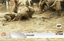 น้ำท่วมชิลี