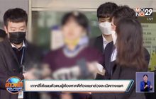 เกาหลีใต้เผยตัวตนผู้ต้องหาคดีห้องแชทล่วงละเมิดทางเพศ