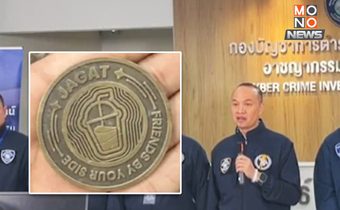 ตร.ไซเบอร์ เชื่อ “Jakat” เข้าข่ายผิดกฎหมาย