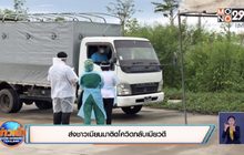 ส่งชาวเมียนมาติดโควิดกลับเมียวดี