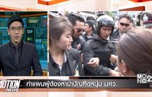 Motion News break 3 (06-01-60)