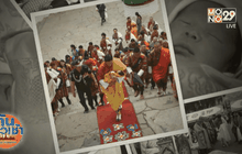 ภูฏานเฉลิมพระนามเจ้าชายองค์น้อย