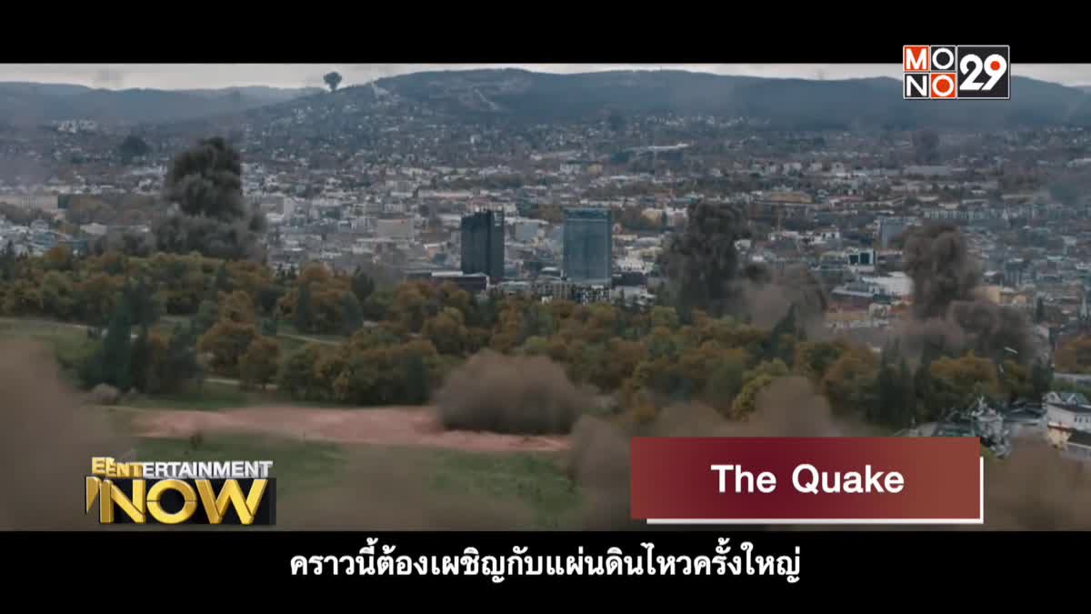Movie Review : The Quake