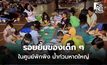 เผยรอยยิ้มของเด็กๆ ปลุกพลังใจกลางศูนย์พักพิง น้ำท่วมหาดใหญ่