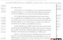 รองอธิบดีกรมทรัพย์สินฯ ลาออกจากราชการ