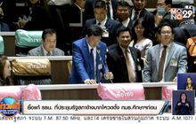 ยื้อแก้ รธน. ที่ประชุมรัฐสภาข้างมากโหวตตั้ง กมธ.ศึกษาฯก่อน