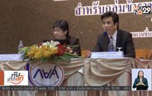 กยศ.ประเดิมหักบัญชีลูกหนี้ข้าราชการ มิ.ย.นี้