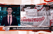 Motion News Break 3 (15-10-58)