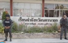 กักตัวคนใกล้ชิด ผบ.เรือนจำนครนายก 19 คน