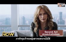 Movie Review : Second Act สาวแซ่บโปรไฟล์แสบ