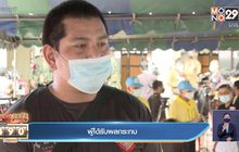 เสนอขึ้นทะเบียนผู้สัมผัส “สารเคมี”
