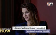 “เครี่ รัสเซลล์” สาวโหดแห่ง Mission Impossible 3 เข้าร่วมทีมนักแสดง Star Wars IX